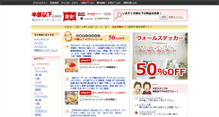 Desktop Screenshot of hangakuika.com