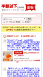 Mobile Screenshot of hangakuika.com
