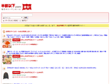 Tablet Screenshot of hangakuika.com